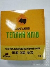 Биопрепарат KALIUS Тплый Хлев для свиней,баранов,коз  100г